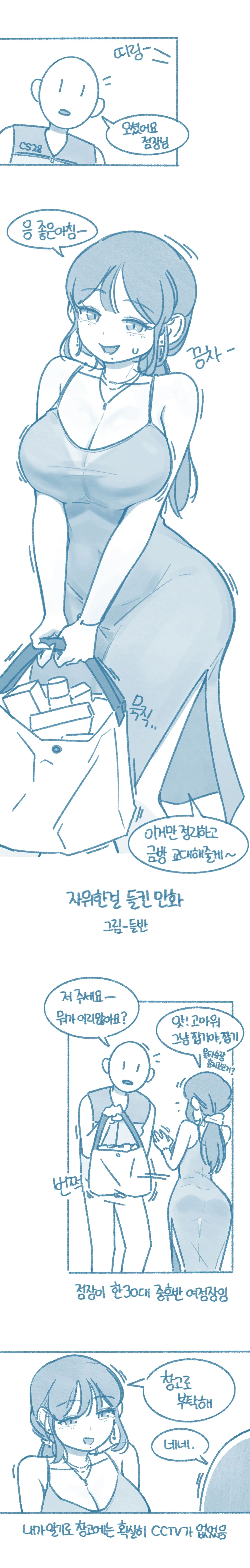 Jawihan Geol Deulkin Manhwa