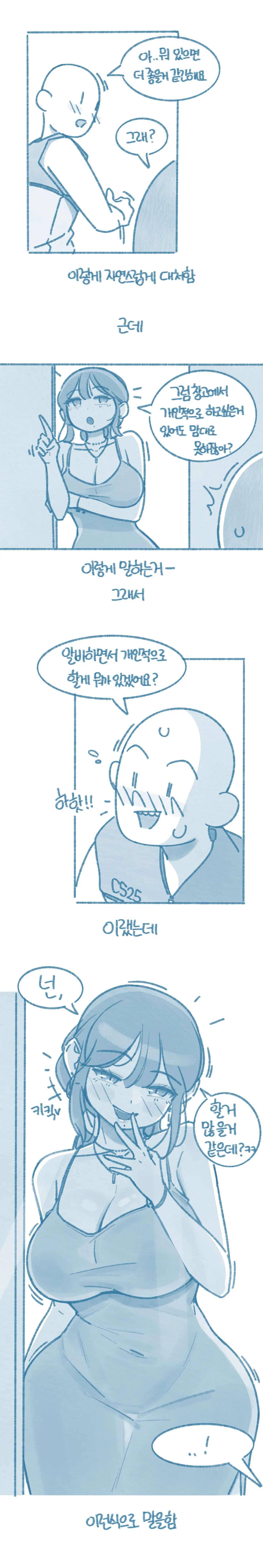 Jawihan Geol Deulkin Manhwa