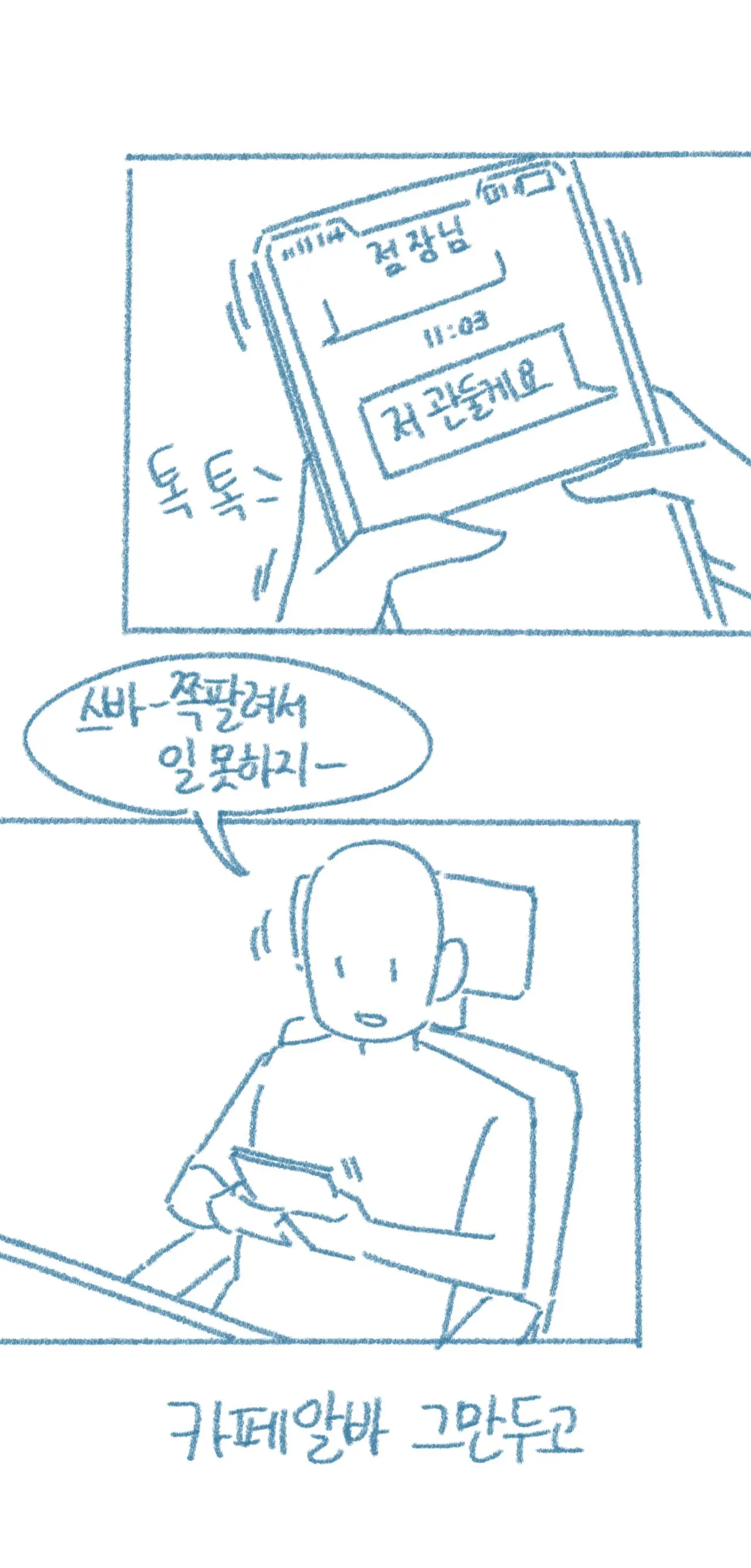 Ani, Yelim-Ineun Cheonyeoga Anilanikkayo!