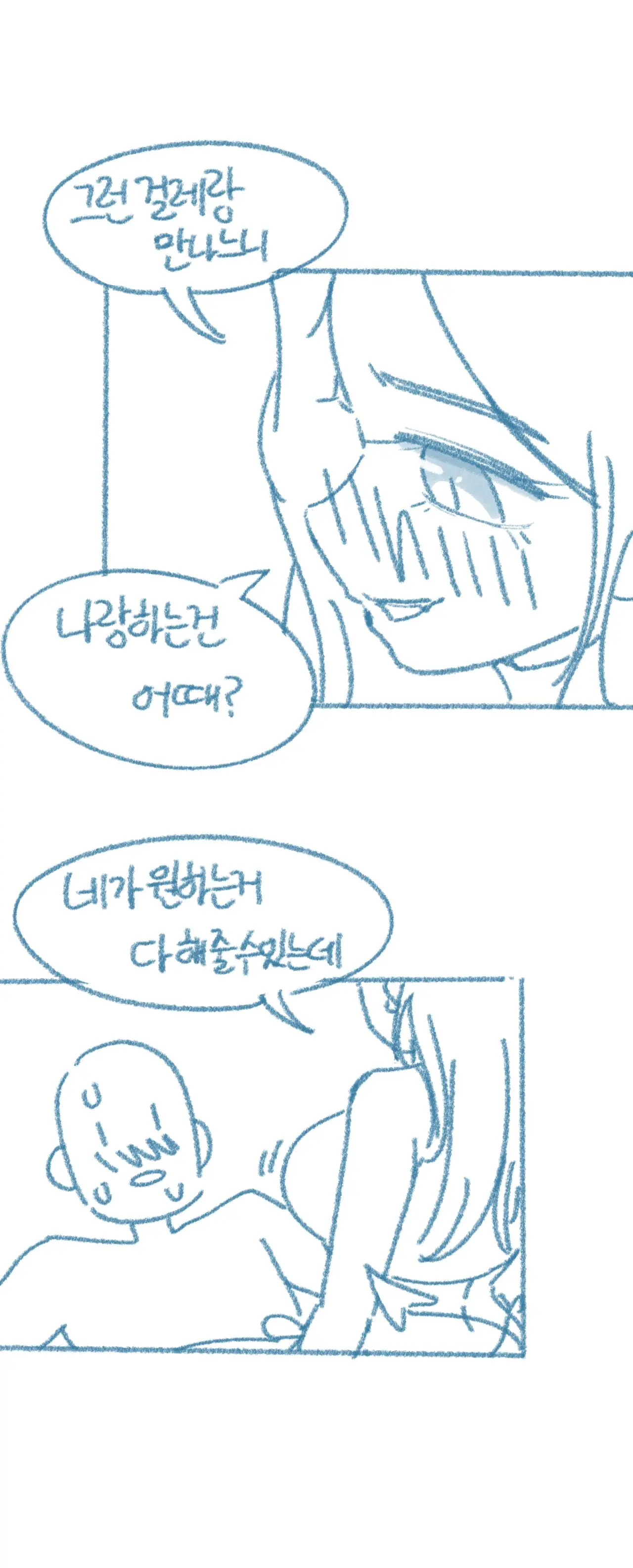 Ani, Yelim-Ineun Cheonyeoga Anilanikkayo!