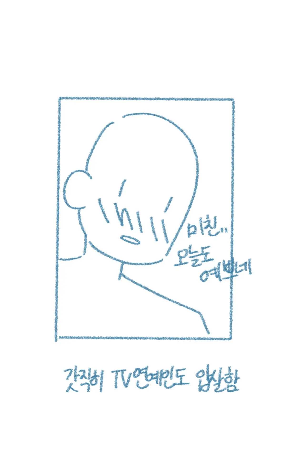 Ani, Yelim-Ineun Cheonyeoga Anilanikkayo!