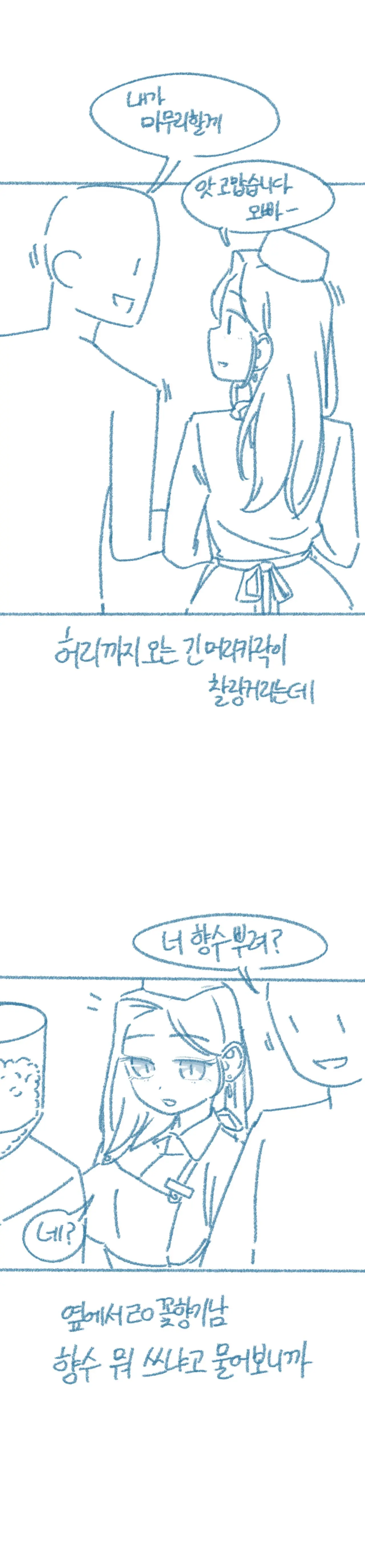Ani, Yelim-Ineun Cheonyeoga Anilanikkayo!