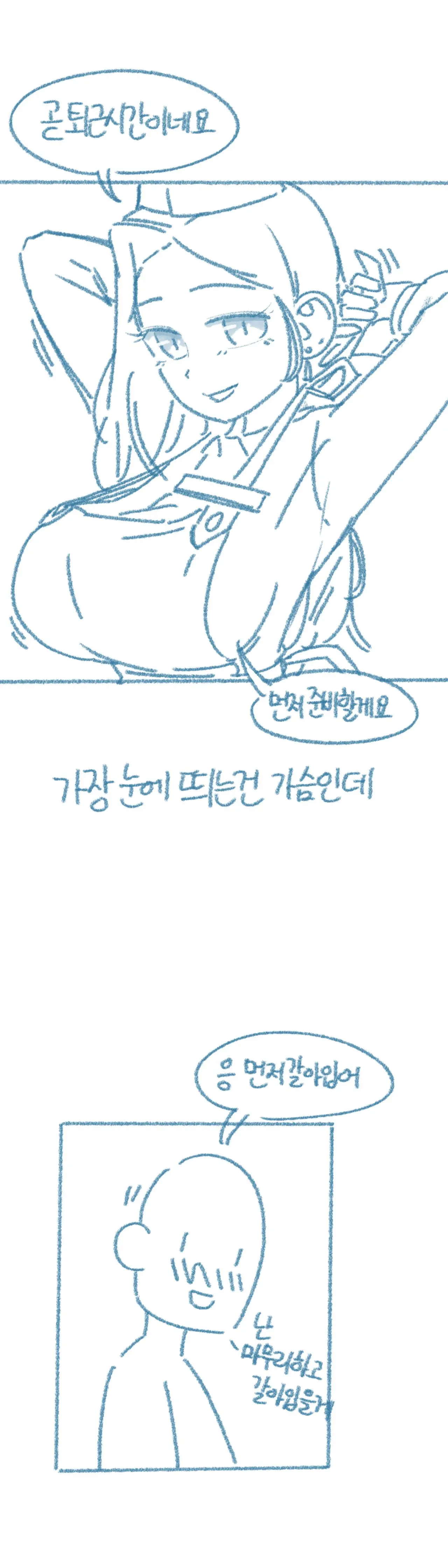 Ani, Yelim-Ineun Cheonyeoga Anilanikkayo!