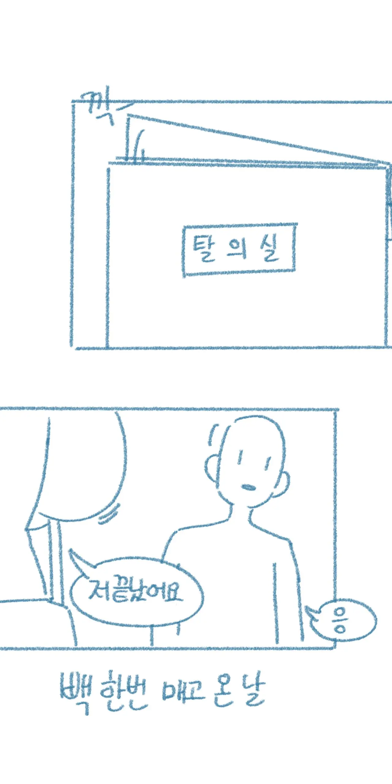 Ani, Yelim-Ineun Cheonyeoga Anilanikkayo!