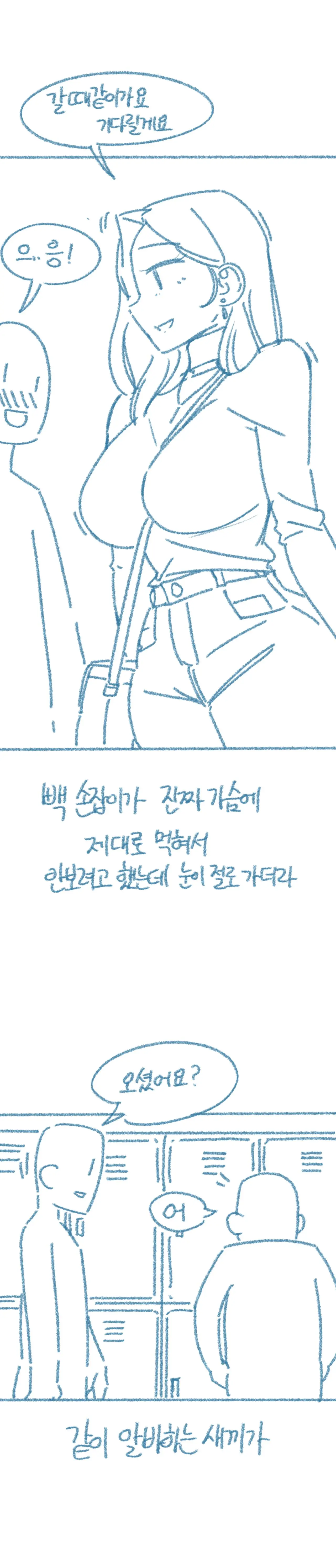Ani, Yelim-Ineun Cheonyeoga Anilanikkayo!