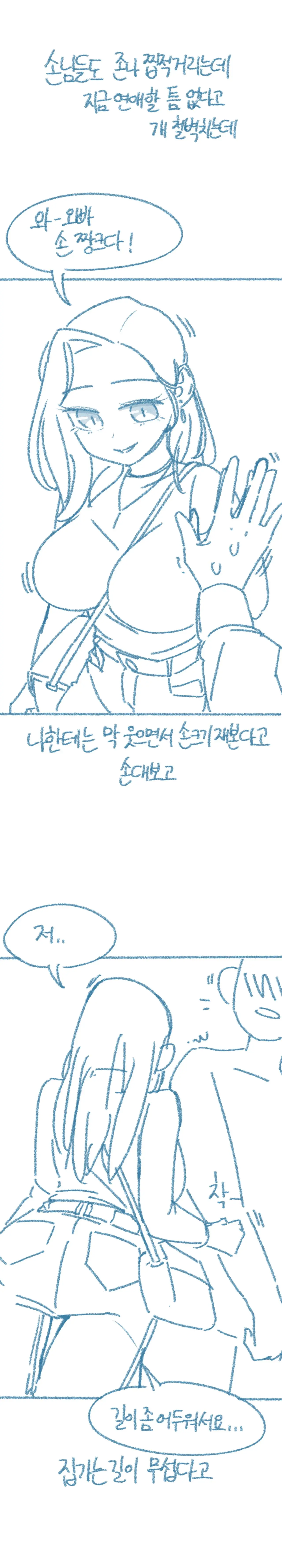 Ani, Yelim-Ineun Cheonyeoga Anilanikkayo!