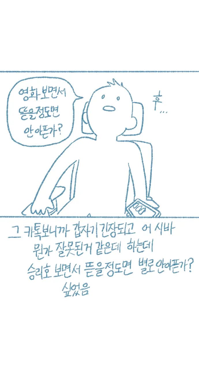 Yeosachin-Ege Silsulo Sajeonghan Sseol