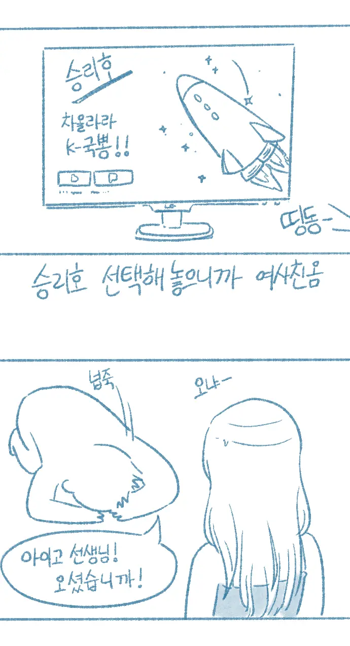 Yeosachin-Ege Silsulo Sajeonghan Sseol