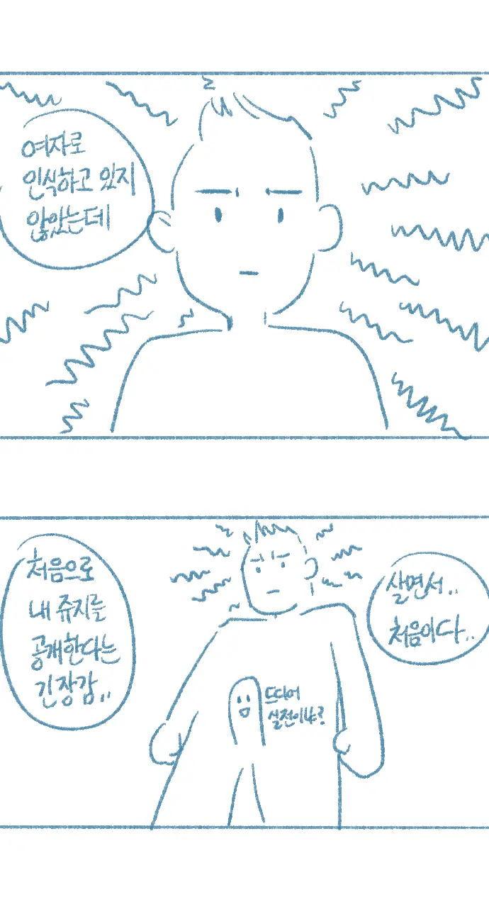 Yeosachin-Ege Silsulo Sajeonghan Sseol