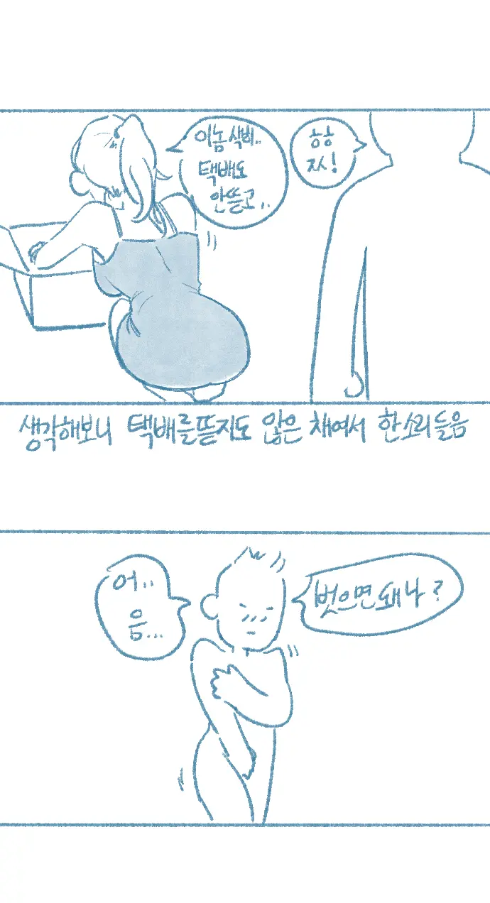 Yeosachin-Ege Silsulo Sajeonghan Sseol