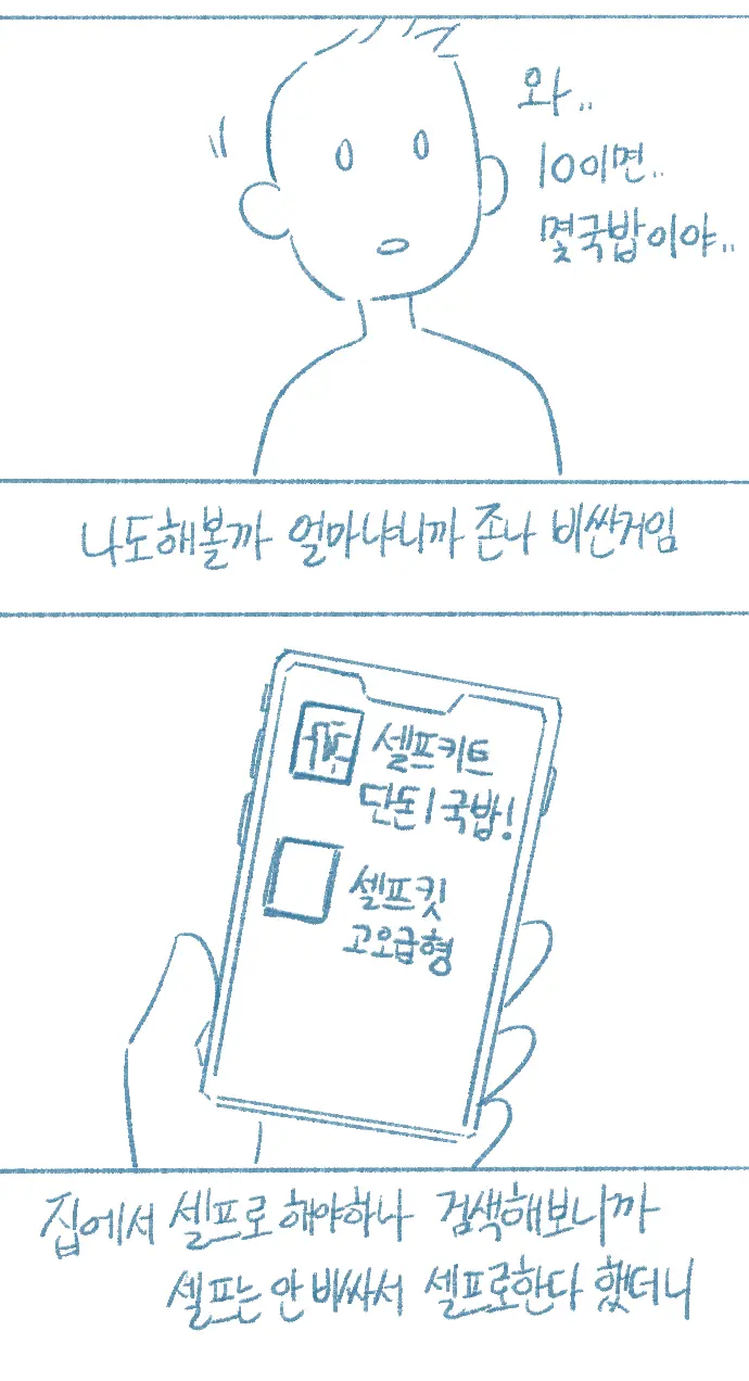 Yeosachin-Ege Silsulo Sajeonghan Sseol