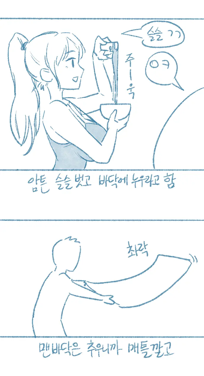Yeosachin-Ege Silsulo Sajeonghan Sseol