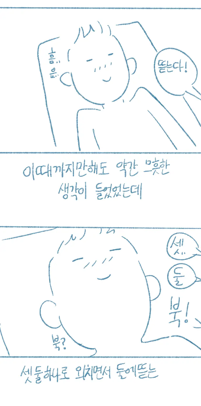 Yeosachin-Ege Silsulo Sajeonghan Sseol