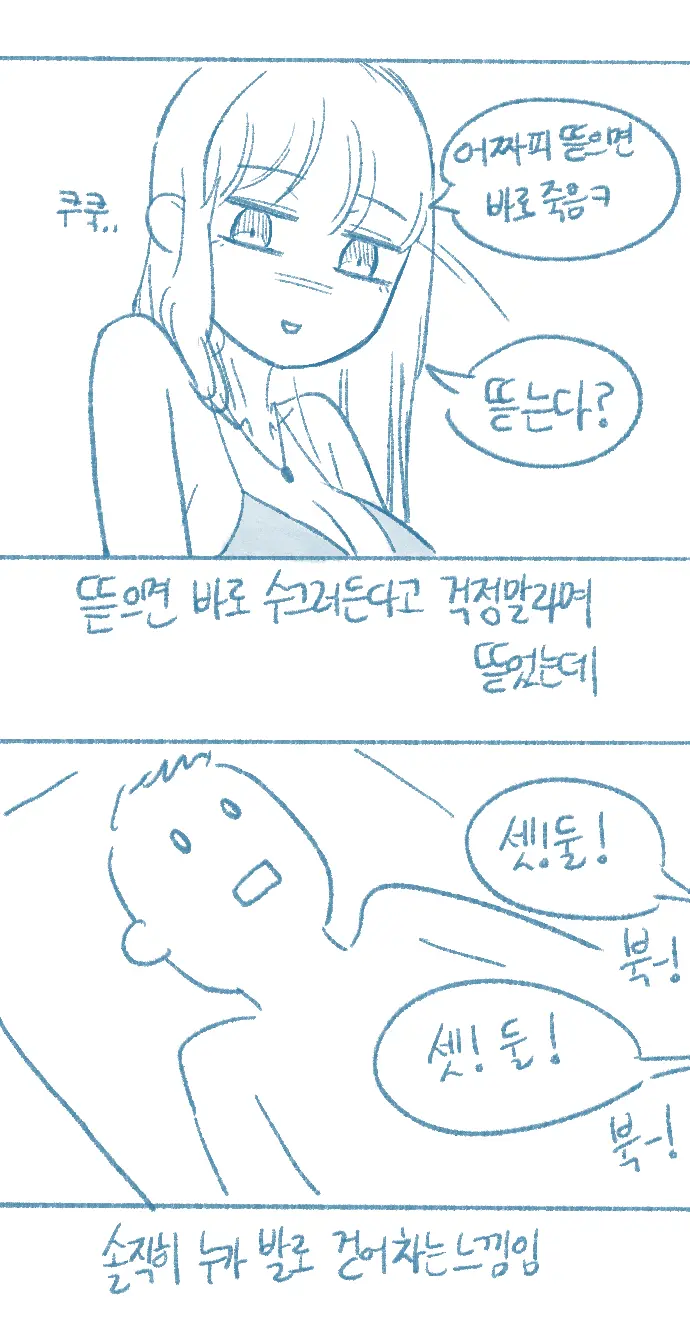 Yeosachin-Ege Silsulo Sajeonghan Sseol