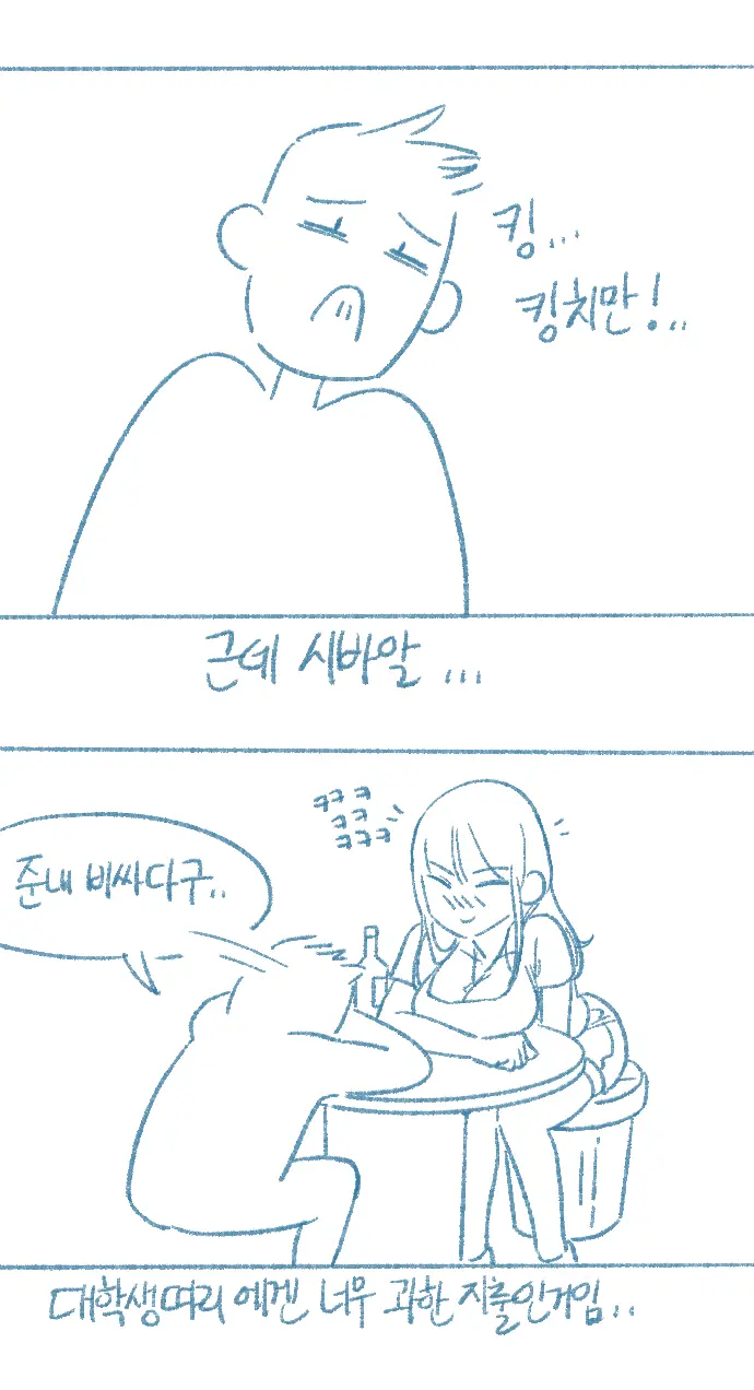Yeosachin-Ege Silsulo Sajeonghan Sseol
