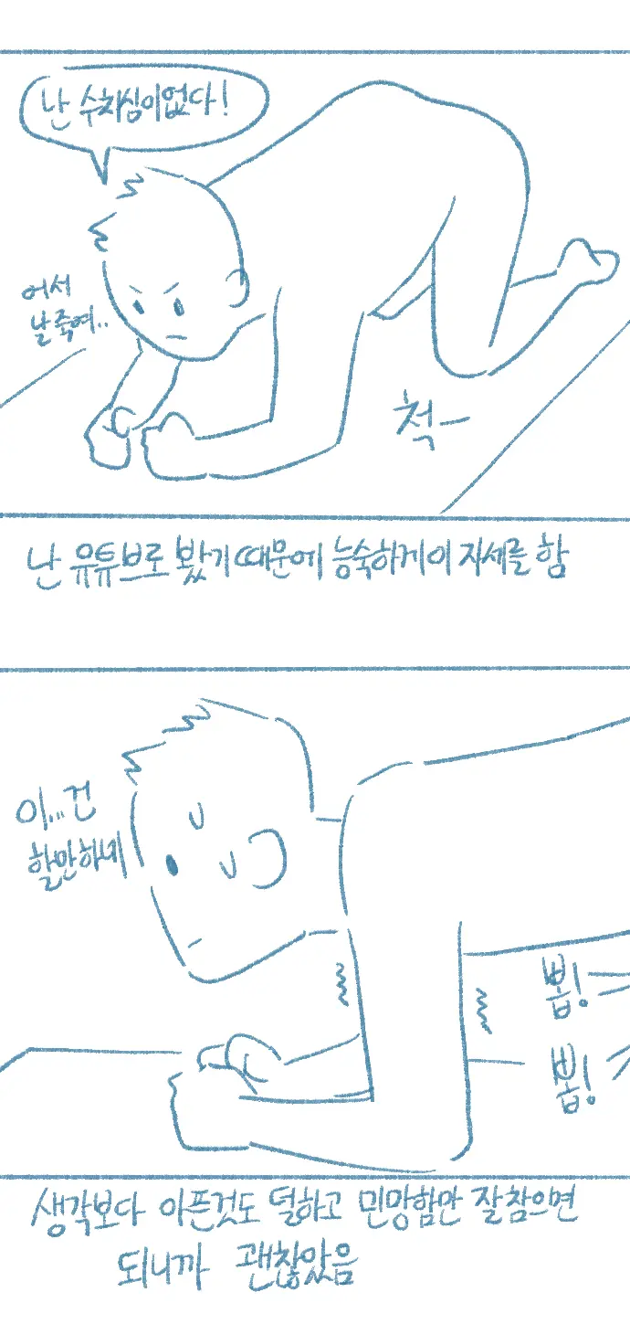 Yeosachin-Ege Silsulo Sajeonghan Sseol
