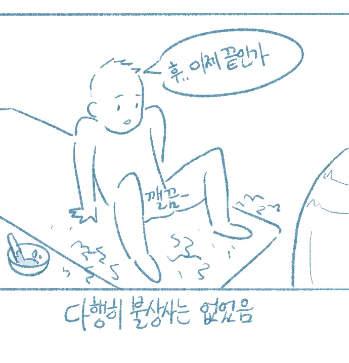 Yeosachin-Ege Silsulo Sajeonghan Sseol