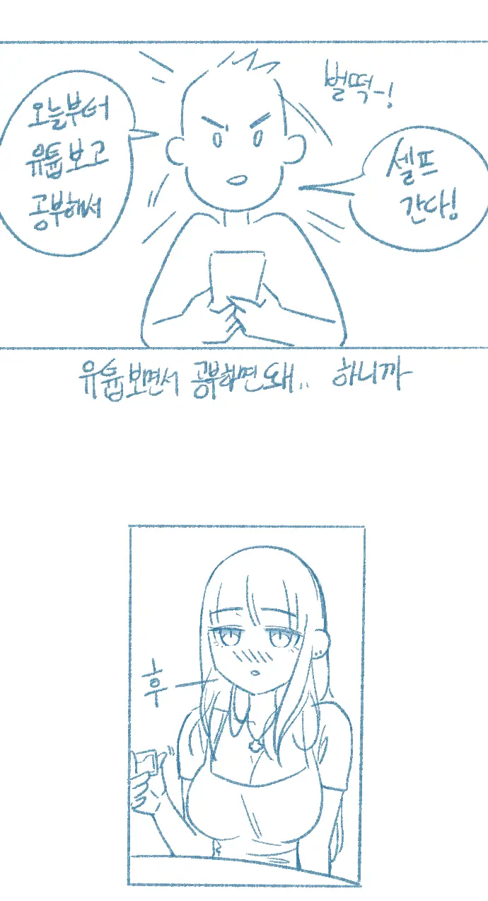 Yeosachin-Ege Silsulo Sajeonghan Sseol