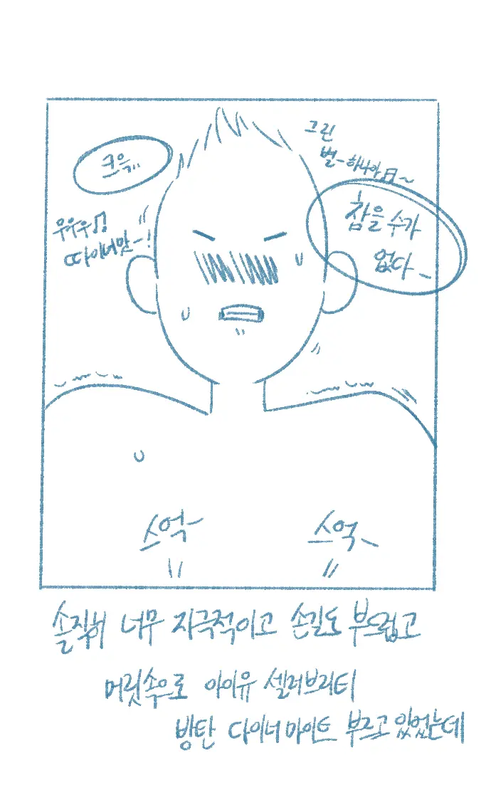 Yeosachin-Ege Silsulo Sajeonghan Sseol