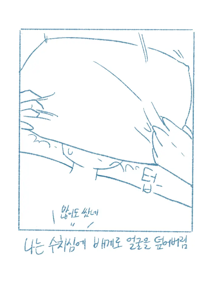 Yeosachin-Ege Silsulo Sajeonghan Sseol