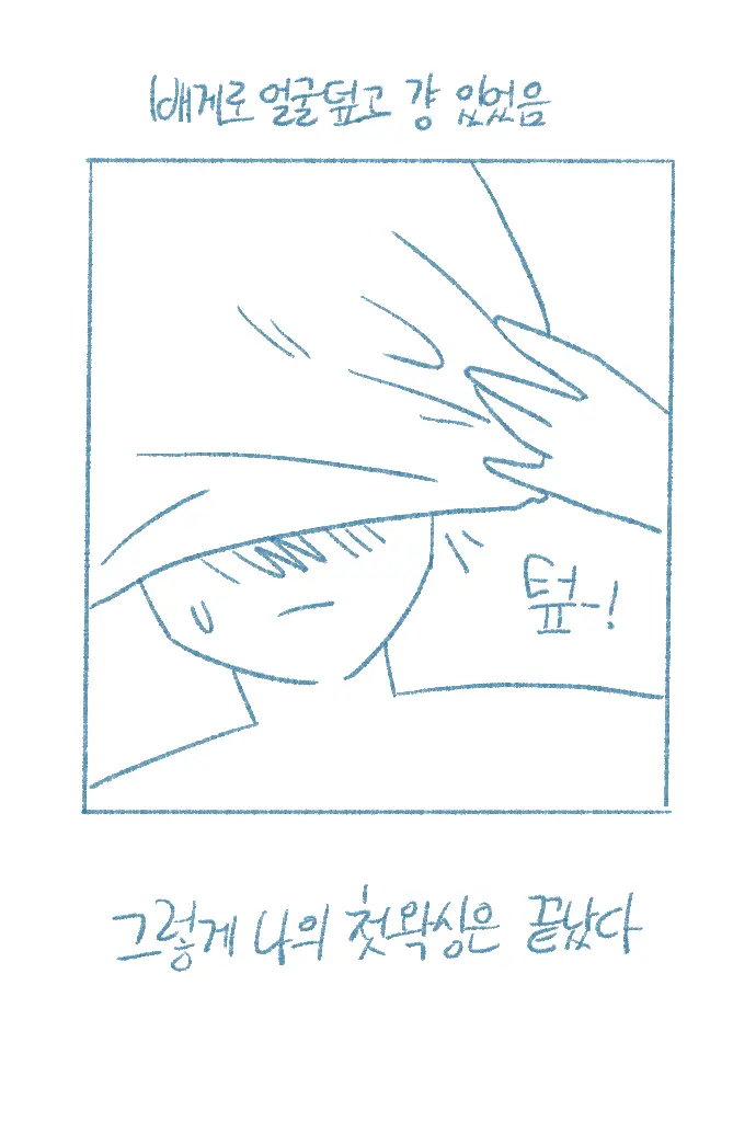 Yeosachin-Ege Silsulo Sajeonghan Sseol