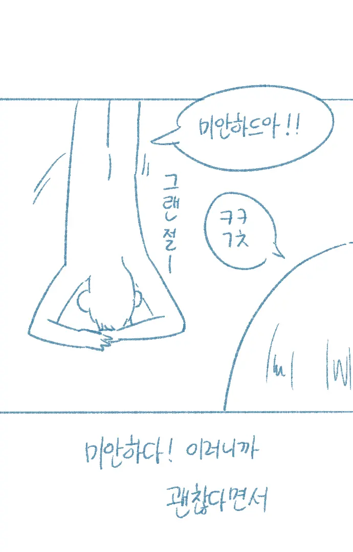 Yeosachin-Ege Silsulo Sajeonghan Sseol