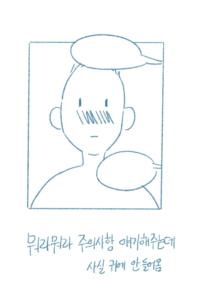 Yeosachin-Ege Silsulo Sajeonghan Sseol