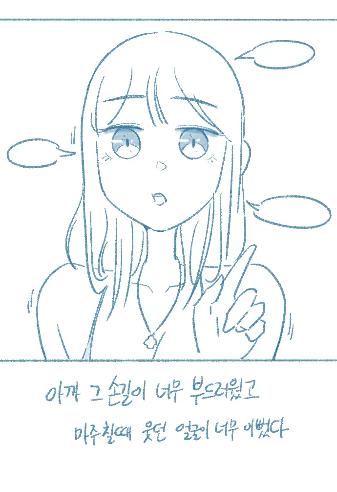 Yeosachin-Ege Silsulo Sajeonghan Sseol
