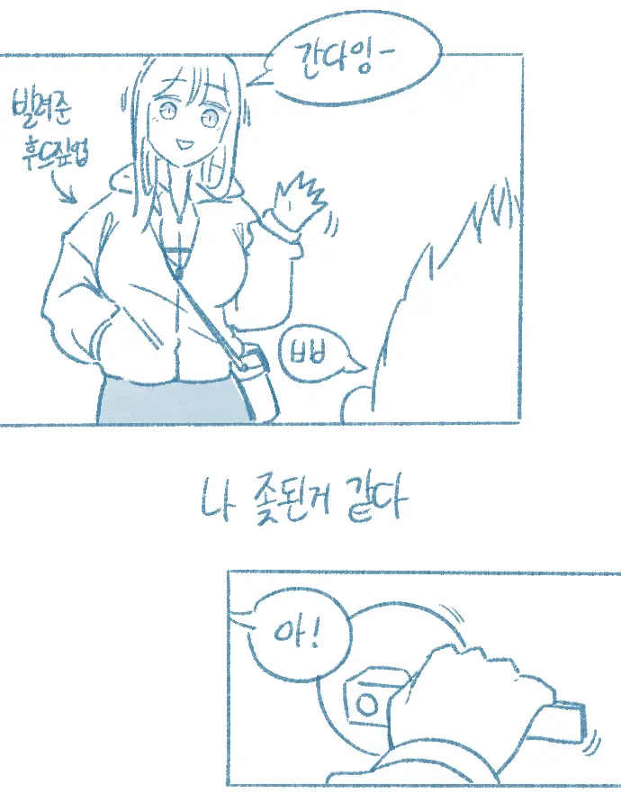 Yeosachin-Ege Silsulo Sajeonghan Sseol