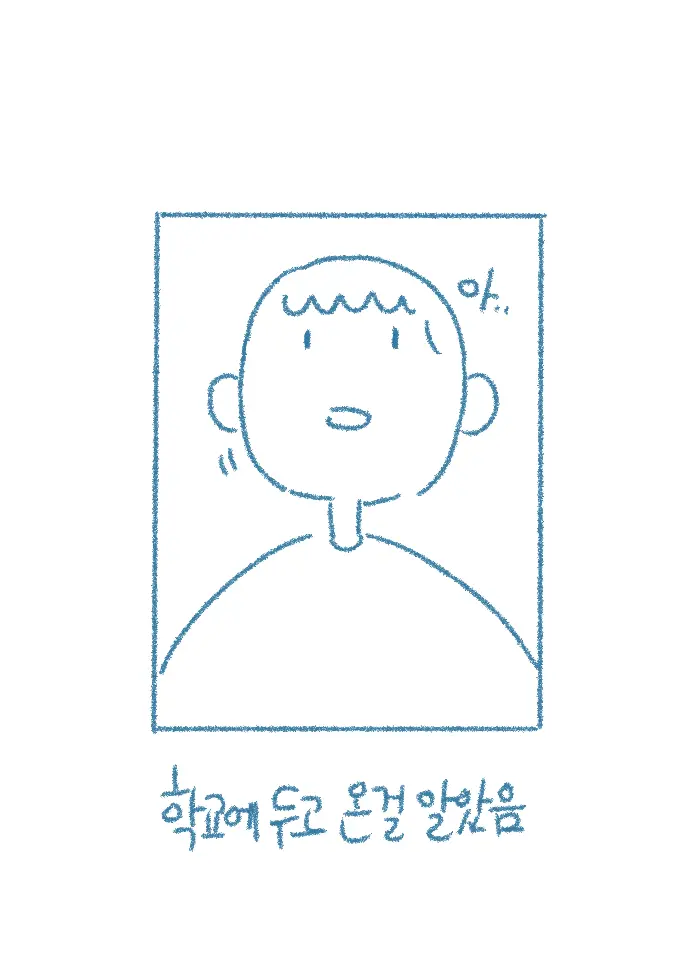 Chodingsijeol Bin Gyosil-Eseo Dam-Imssaem Yaseu Jiggwan Sseolmanhwa