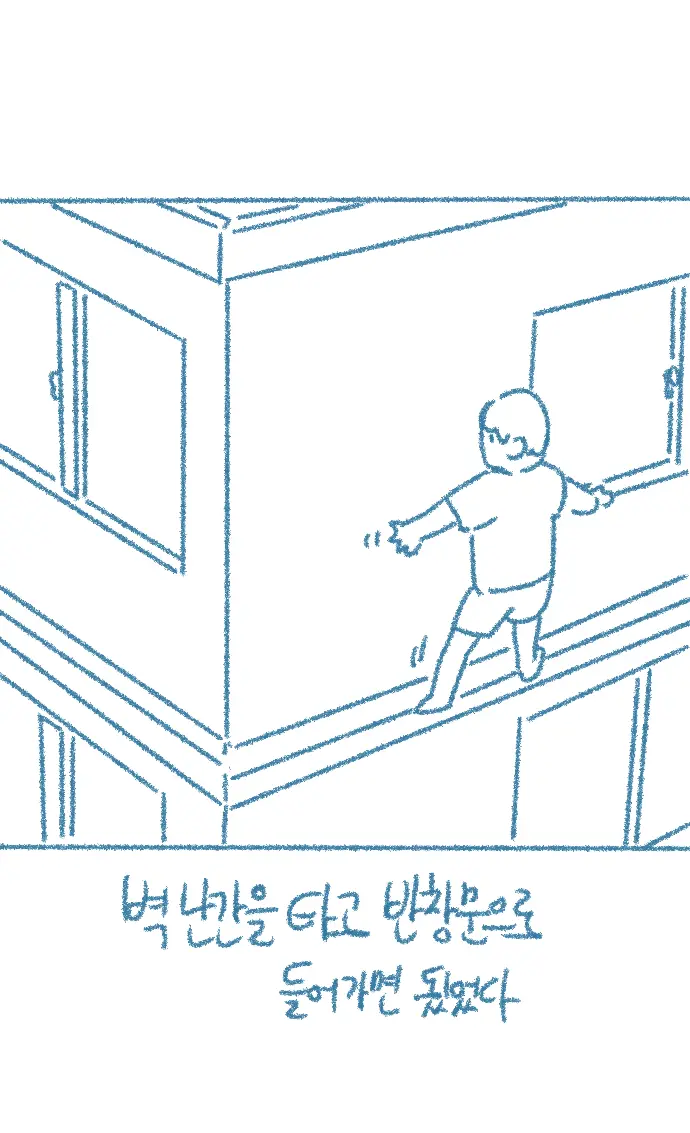 Chodingsijeol Bin Gyosil-Eseo Dam-Imssaem Yaseu Jiggwan Sseolmanhwa