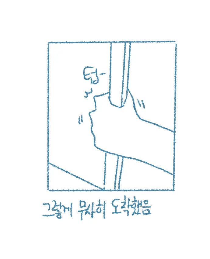 Chodingsijeol Bin Gyosil-Eseo Dam-Imssaem Yaseu Jiggwan Sseolmanhwa