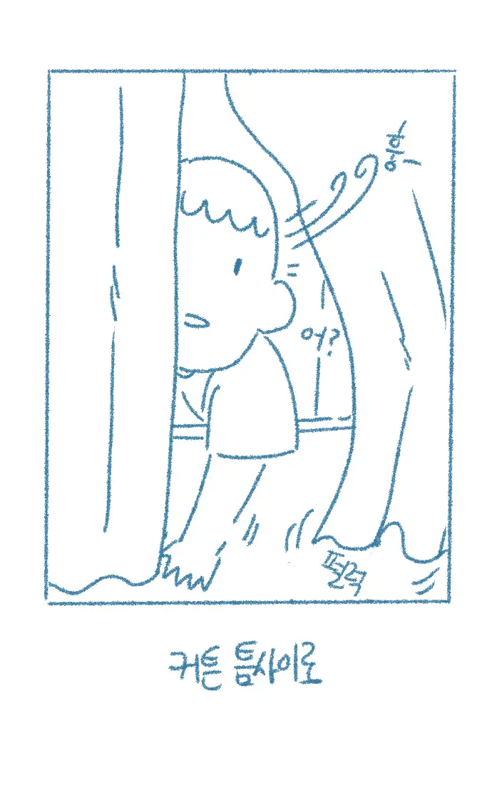 Chodingsijeol Bin Gyosil-Eseo Dam-Imssaem Yaseu Jiggwan Sseolmanhwa