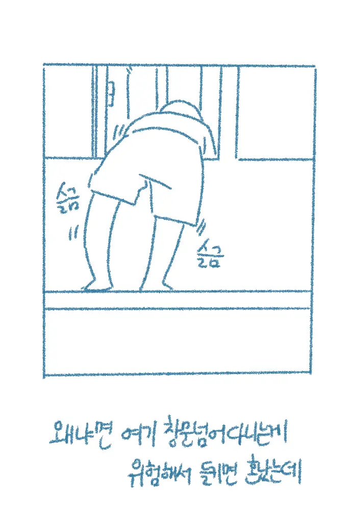 Chodingsijeol Bin Gyosil-Eseo Dam-Imssaem Yaseu Jiggwan Sseolmanhwa