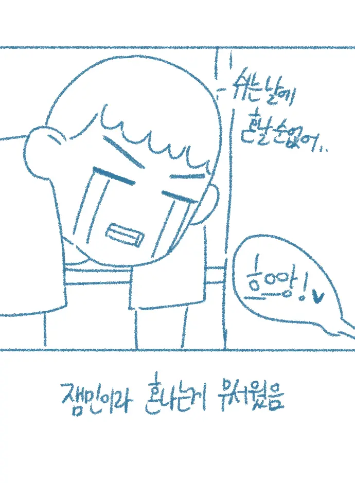 Chodingsijeol Bin Gyosil-Eseo Dam-Imssaem Yaseu Jiggwan Sseolmanhwa