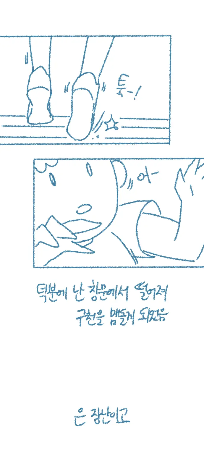 Chodingsijeol Bin Gyosil-Eseo Dam-Imssaem Yaseu Jiggwan Sseolmanhwa