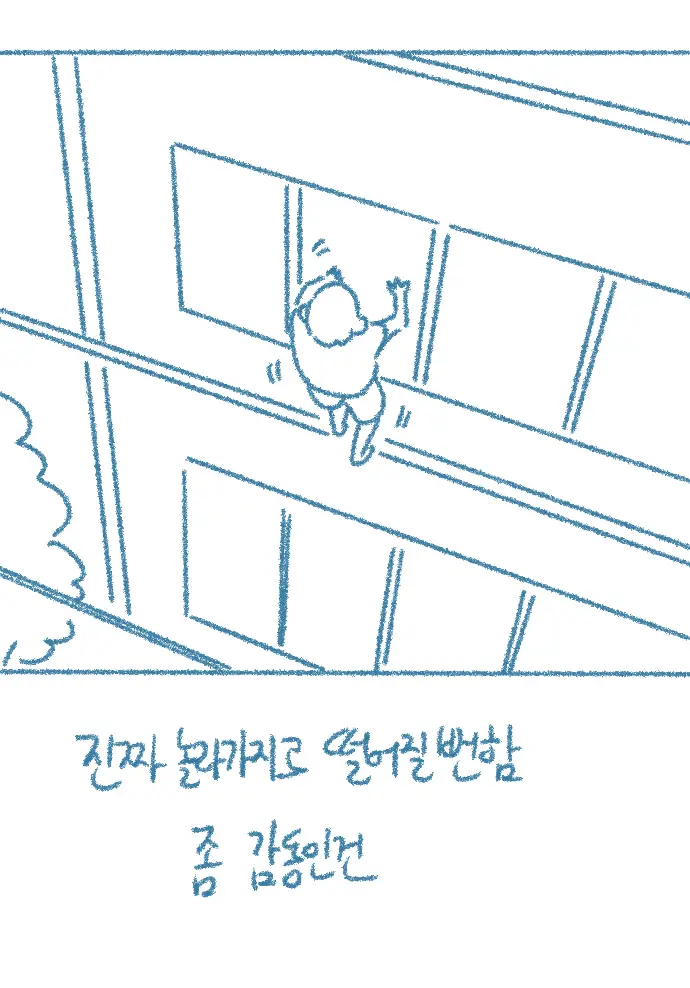 Chodingsijeol Bin Gyosil-Eseo Dam-Imssaem Yaseu Jiggwan Sseolmanhwa