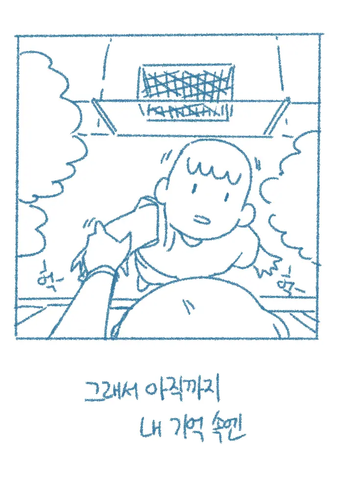 Chodingsijeol Bin Gyosil-Eseo Dam-Imssaem Yaseu Jiggwan Sseolmanhwa