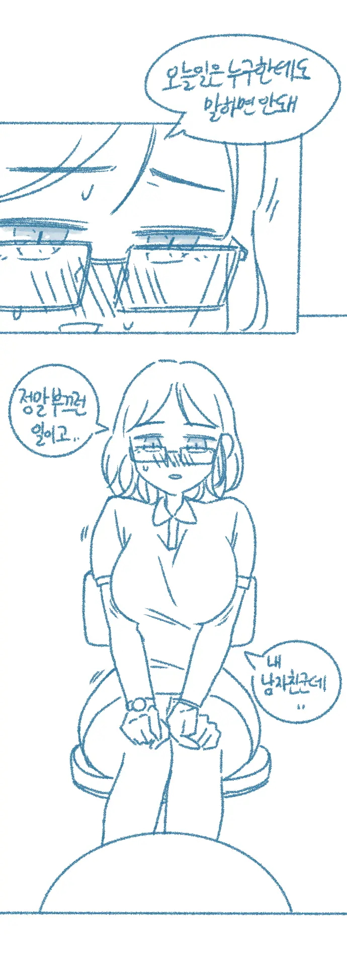 Chodingsijeol Bin Gyosil-Eseo Dam-Imssaem Yaseu Jiggwan Sseolmanhwa