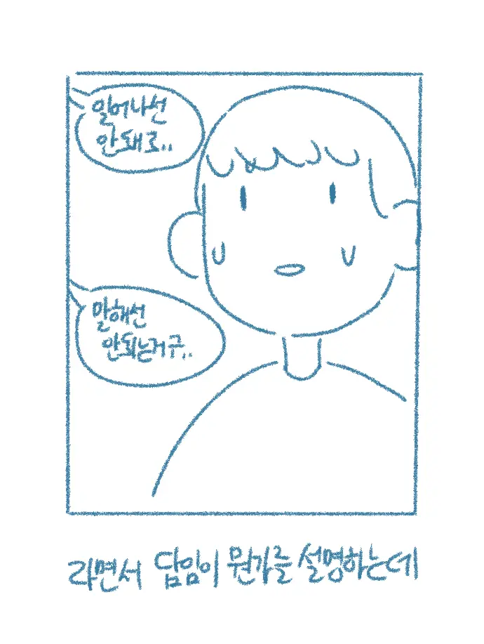 Chodingsijeol Bin Gyosil-Eseo Dam-Imssaem Yaseu Jiggwan Sseolmanhwa