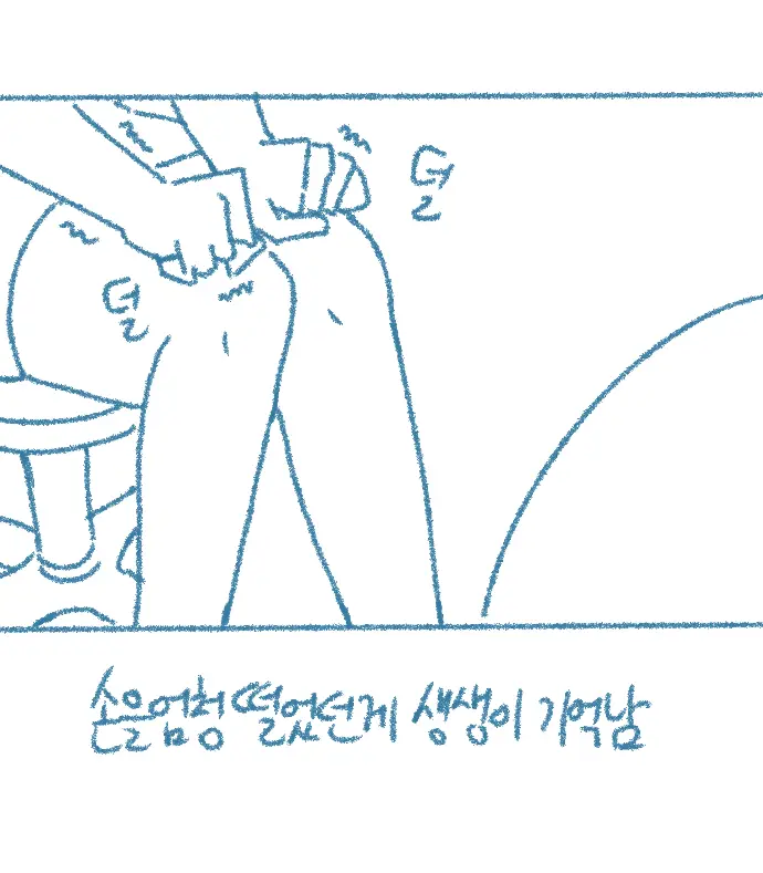 Chodingsijeol Bin Gyosil-Eseo Dam-Imssaem Yaseu Jiggwan Sseolmanhwa