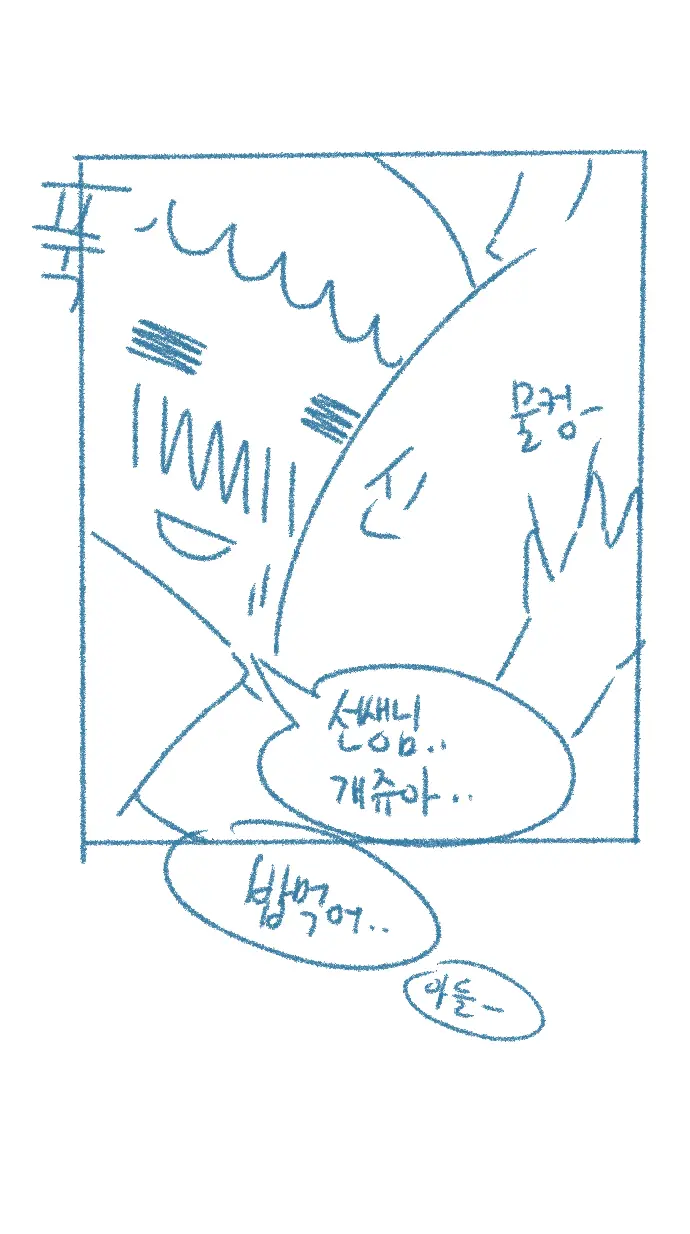 Chodingsijeol Bin Gyosil-Eseo Dam-Imssaem Yaseu Jiggwan Sseolmanhwa