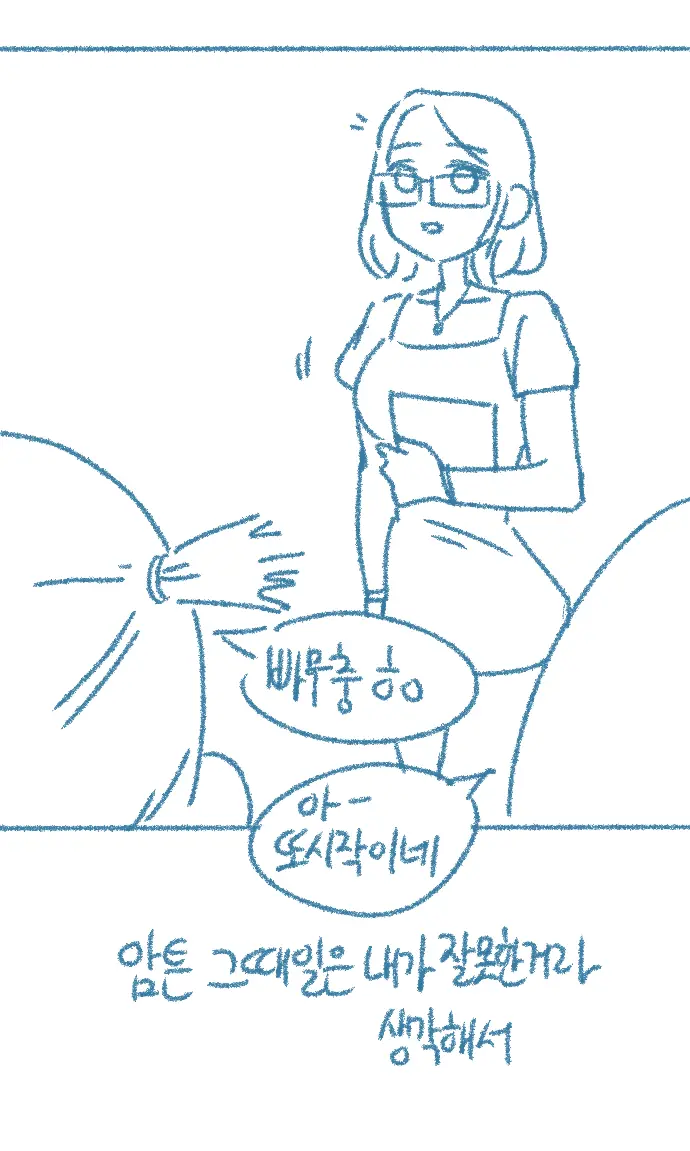 Chodingsijeol Bin Gyosil-Eseo Dam-Imssaem Yaseu Jiggwan Sseolmanhwa