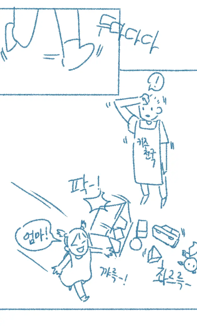 Chodingsijeol Bin Gyosil-Eseo Dam-Imssaem Yaseu Jiggwan Sseolmanhwa