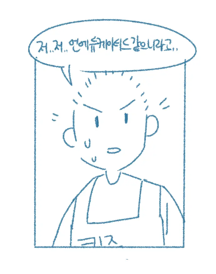 Chodingsijeol Bin Gyosil-Eseo Dam-Imssaem Yaseu Jiggwan Sseolmanhwa