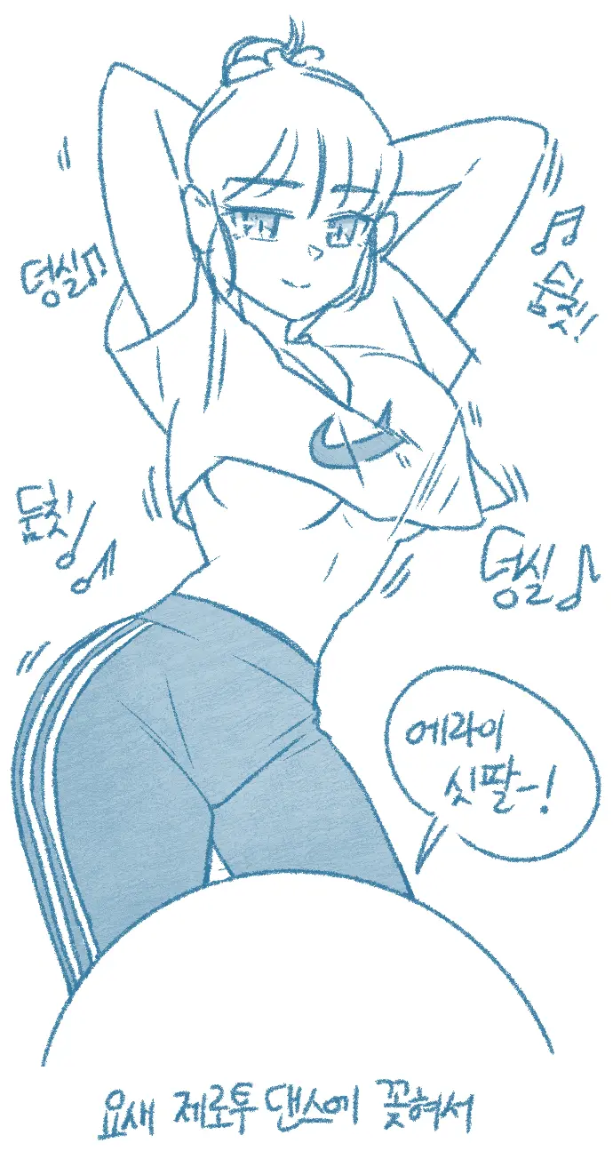 Yeodongsaeng-I Jakku Chumchuneunge Gomin-In Sseolmanhwa