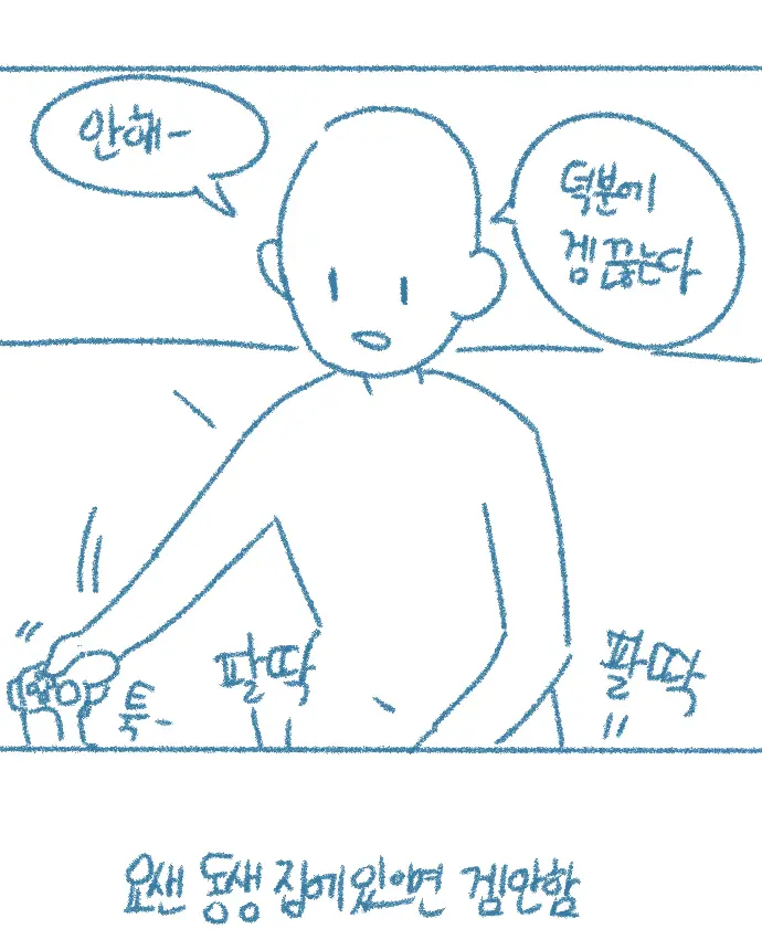 Yeodongsaeng-I Jakku Chumchuneunge Gomin-In Sseolmanhwa