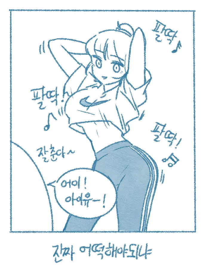 Yeodongsaeng-I Jakku Chumchuneunge Gomin-In Sseolmanhwa