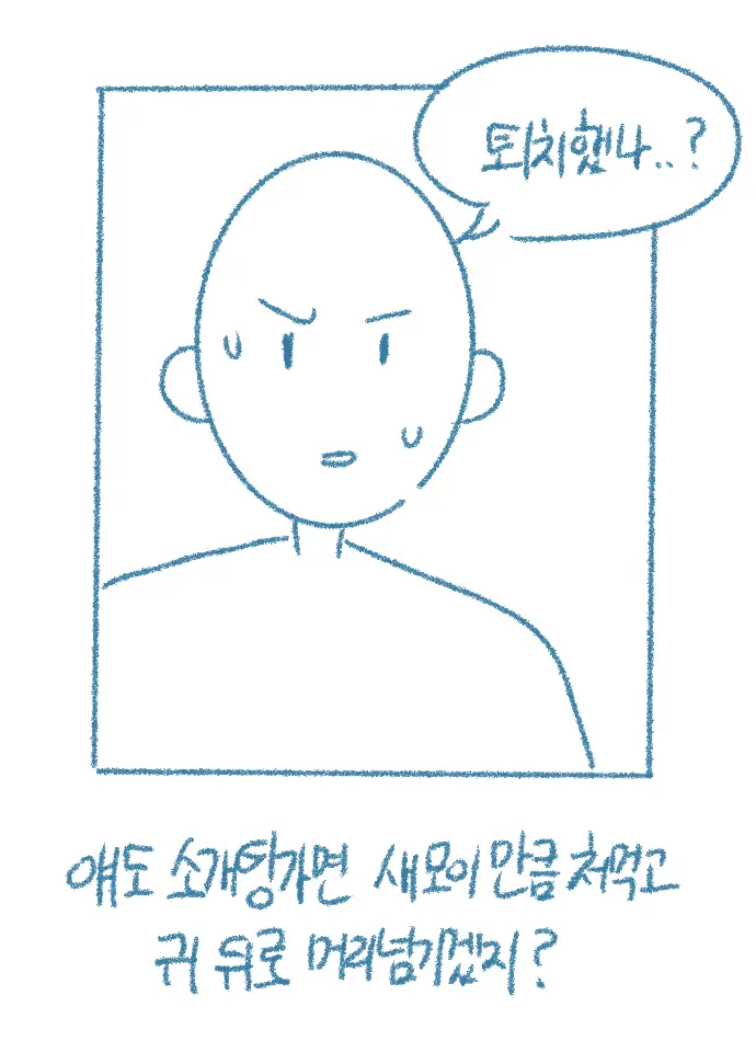 Yeodongsaeng-I Jakku Chumchuneunge Gomin-In Sseolmanhwa