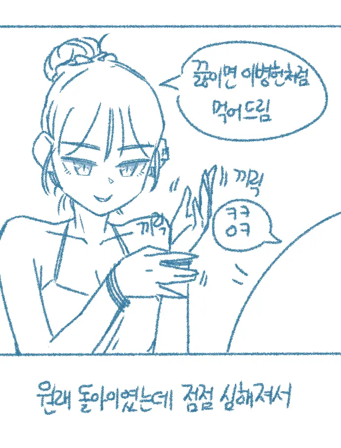 Yeodongsaeng-I Jakku Chumchuneunge Gomin-In Sseolmanhwa